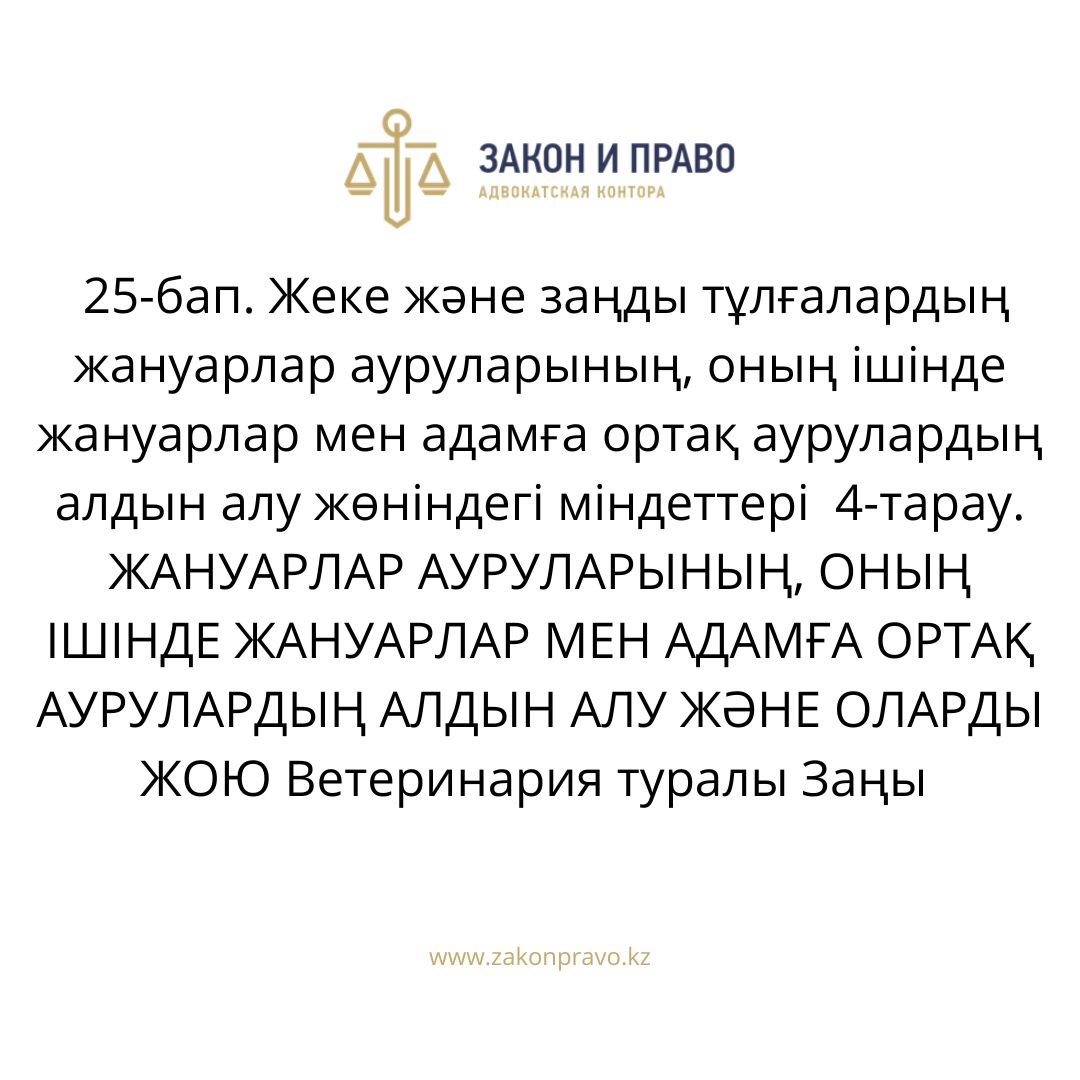 АMANAT партиясы және Заң және Құқық адвокаттық кеңсесінің серіктестігі аясында елге тегін заң көмегі көрсетілді